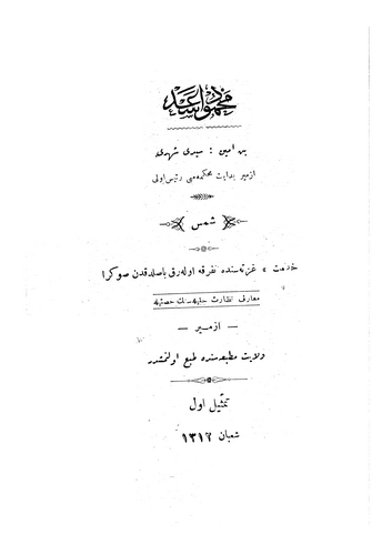 Şems-