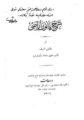 Şerh-i Kanun-i Arazi-