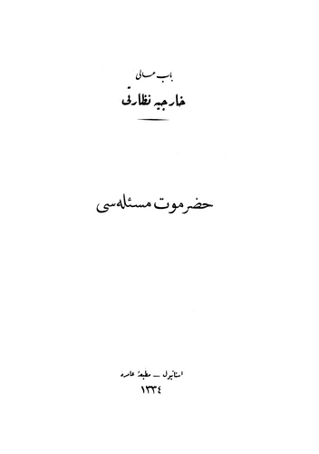 Hadramut Meselesi-