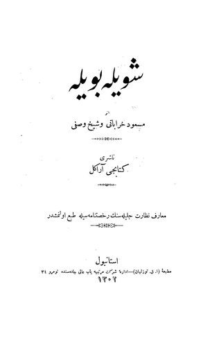 Şöyle Böyle-