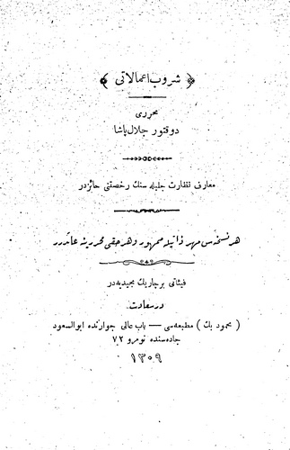 Şurup İmalatı-