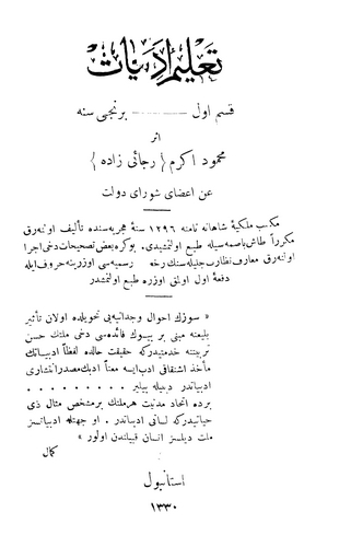 Talim-i Edebiyat-