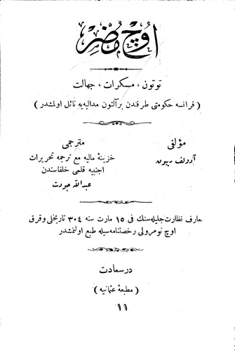 Üç Muzır Tütün Müskirat Cehalet-