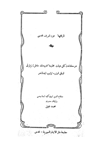 Tarihçe-i Harem-i Şerîf-i Kudsi-