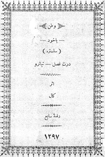 Vatan Yahut Silistre-