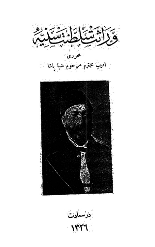 Veraset-i saltanat-ı seniyye-