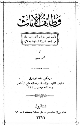 Vezaifül İnas-