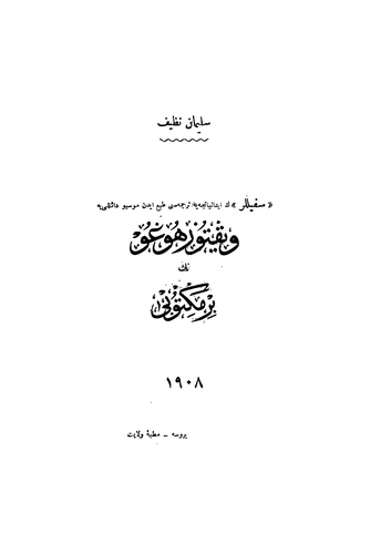 Victor Hugonun Bir Mektubu-