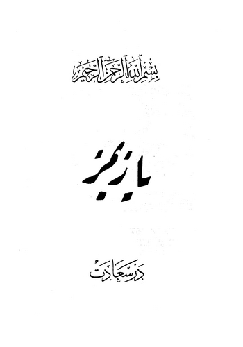 Yazımız-