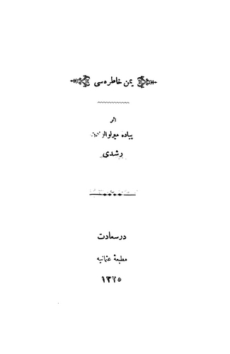 Yemen Hatırası-