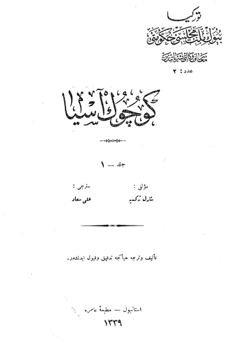 Küçük Asya-