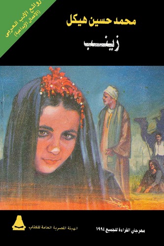 Zeyneb-