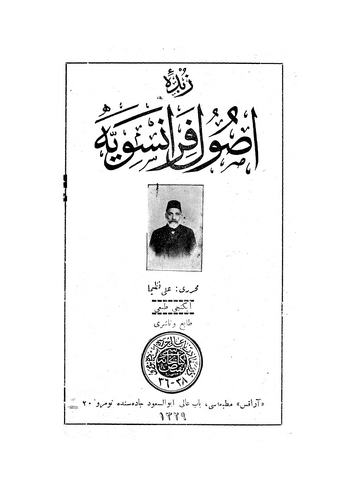 Zübde-i Usul-i Franseviye-