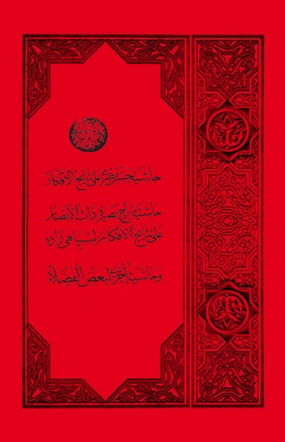 Haşiyetu Hasan Mısri ala Netaicil Efkar / Haşiye-i Siraci Basireti Zatil Ebsar ala Netaicil Efkar li Siyahizade-