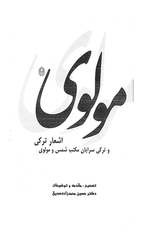 Eşar-ı Türki Mevlevi-