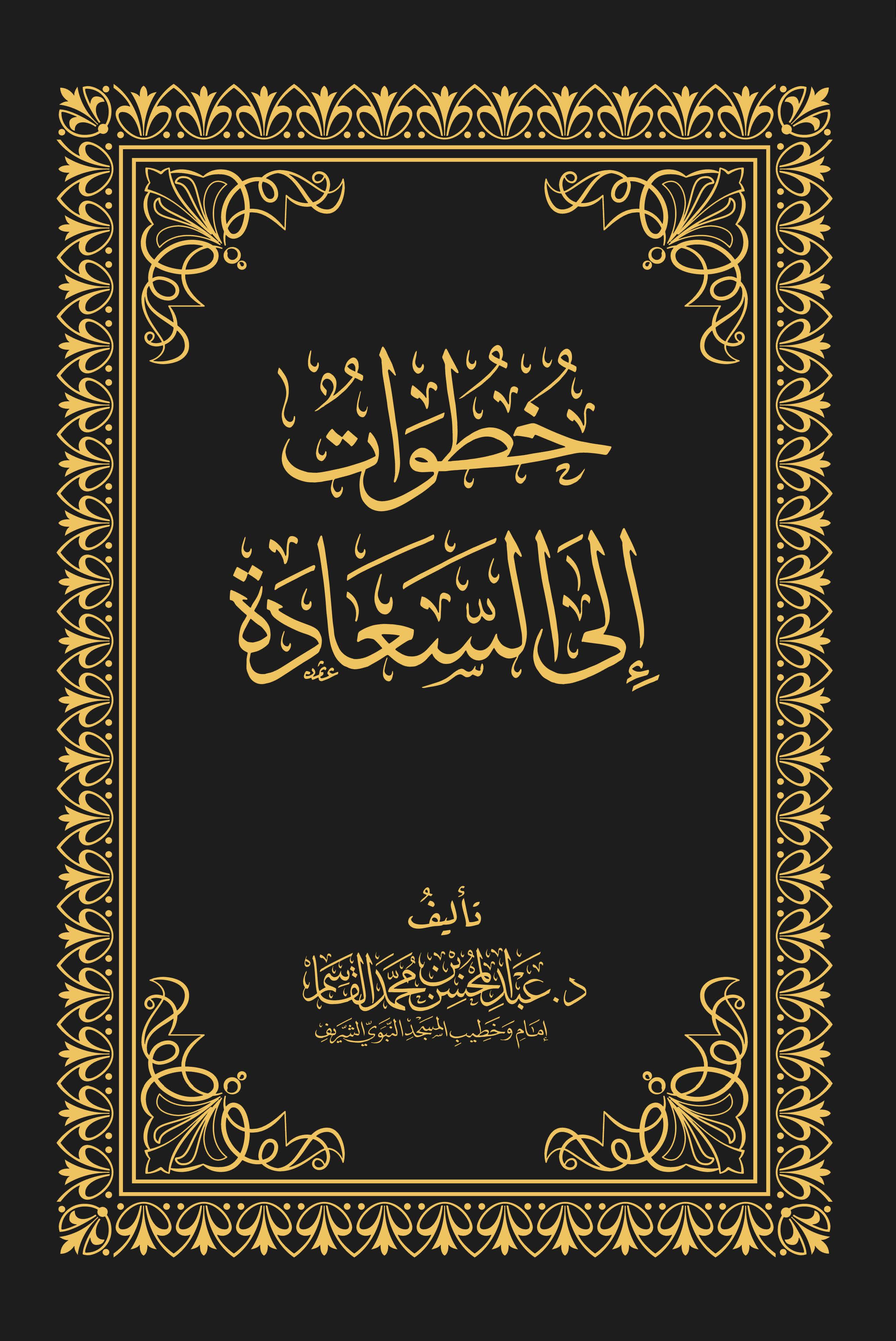 Hutuvat iles Saade-