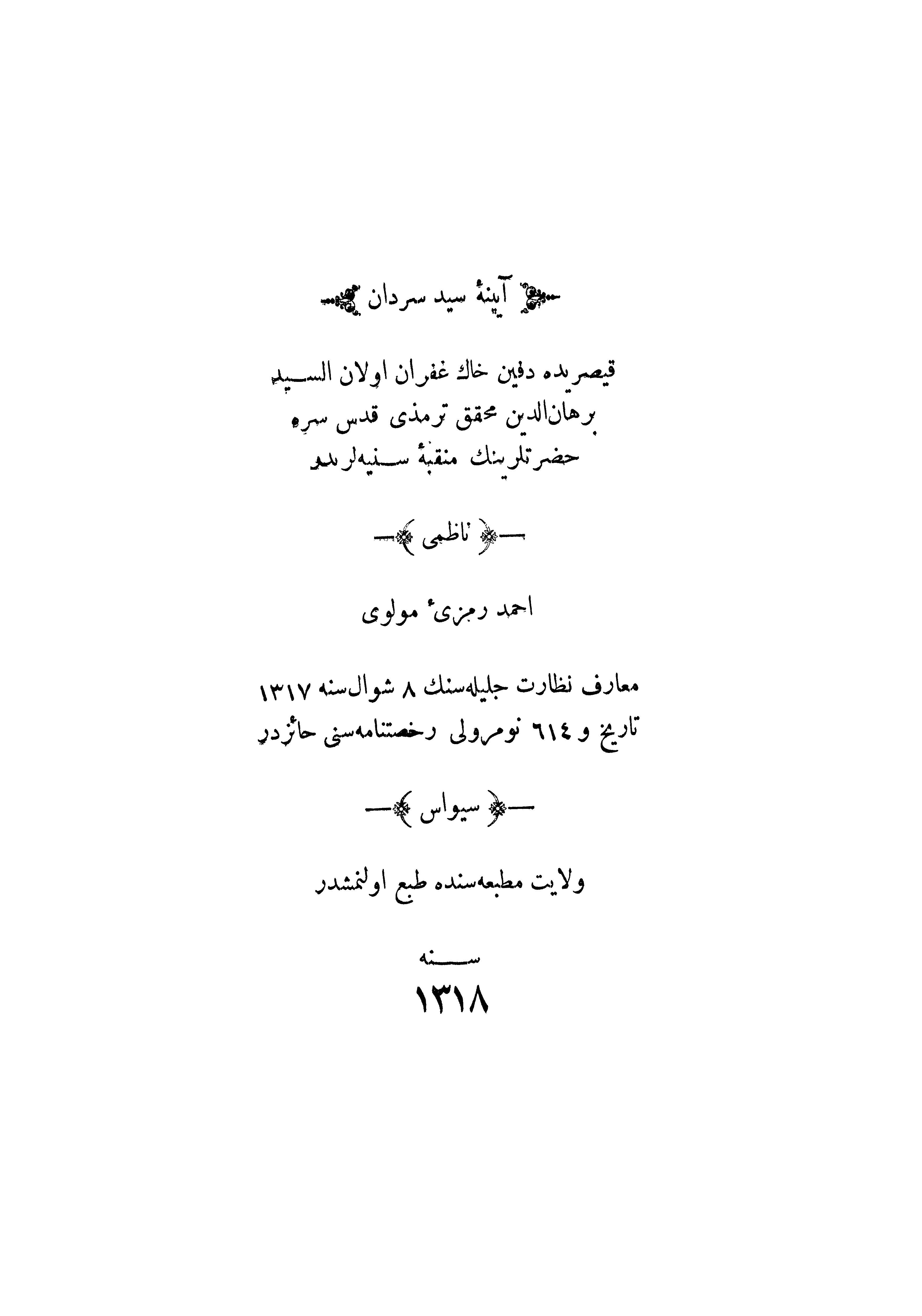 Ayine-i Seyyid Serdan-