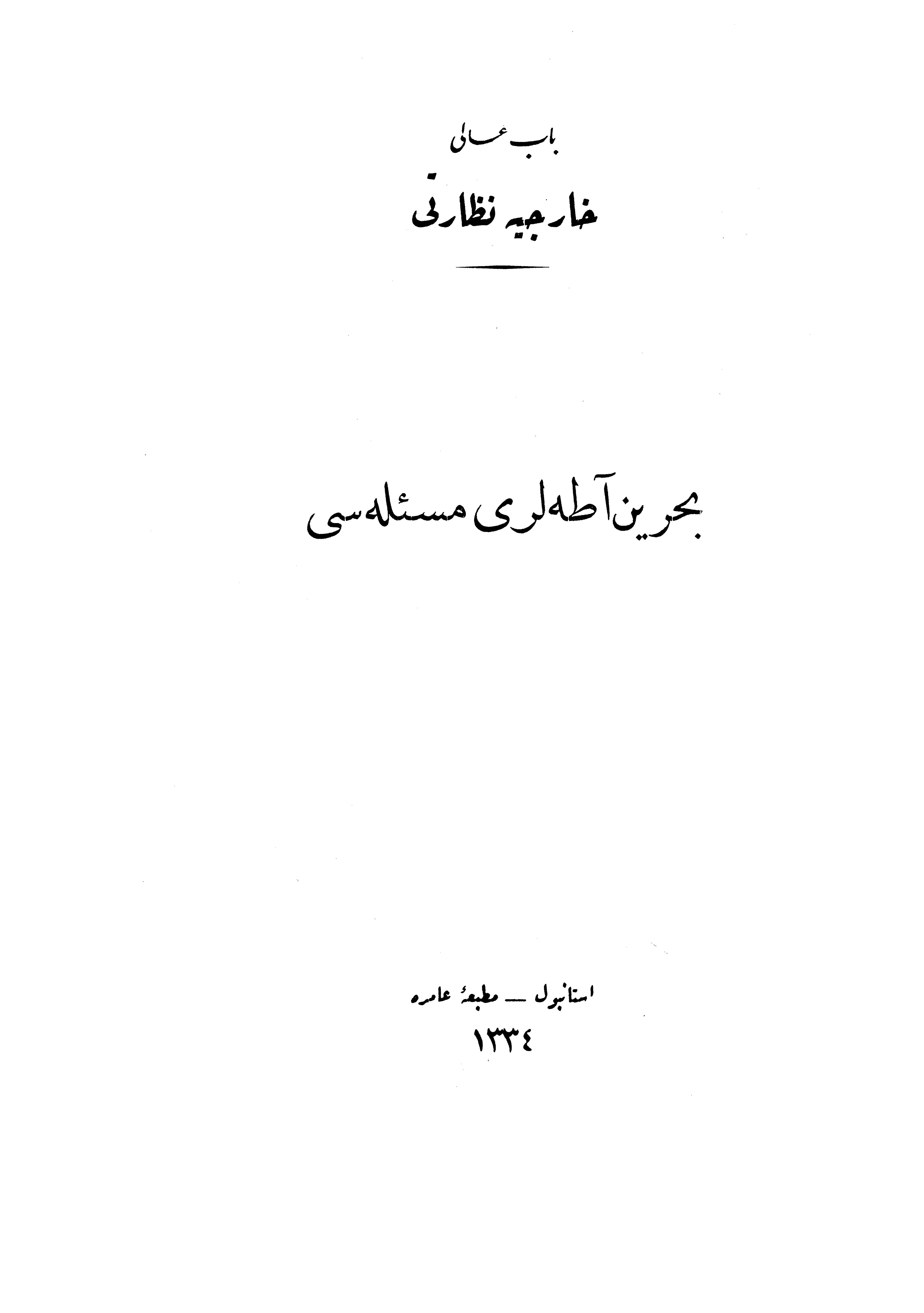 Bahreyn Adaları Meselesi-