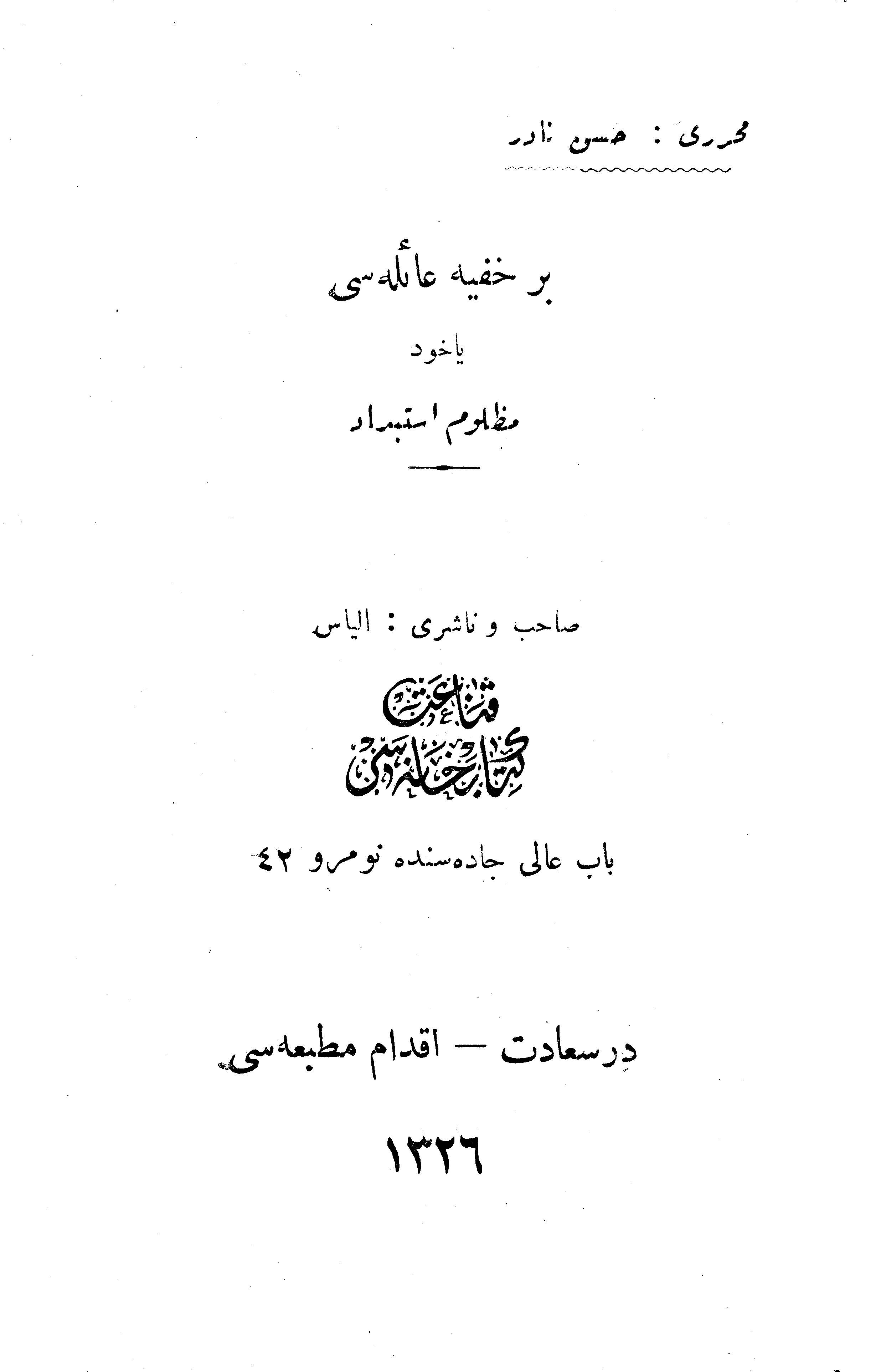 Bir Hafiye Ailesi Yahud Mazlum-ı İstibdad-