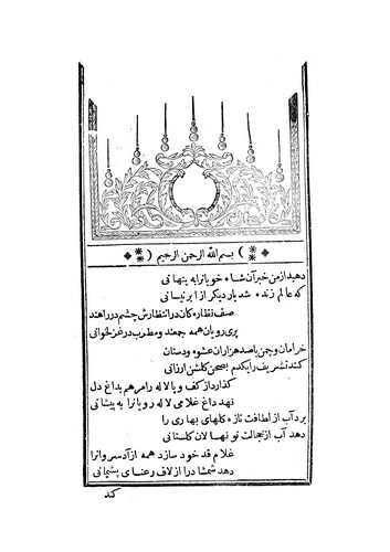 Divan-