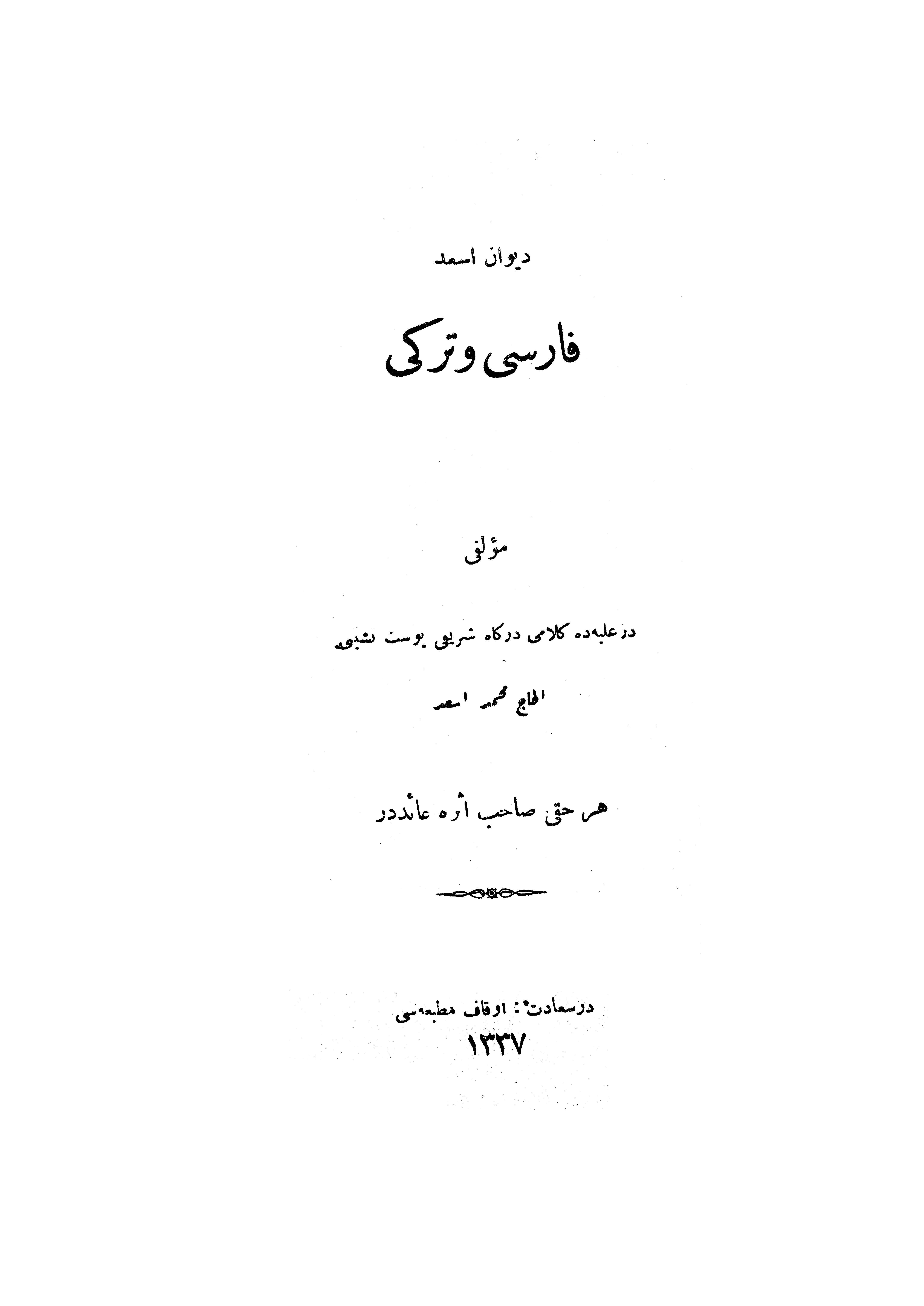 Divan-ı Esad Farisi ve Türki-