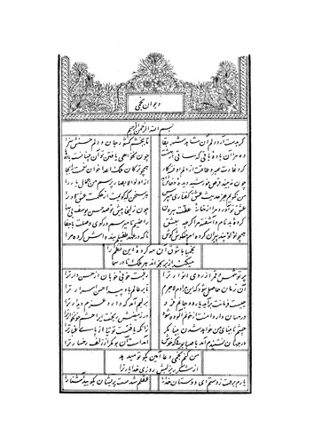 Divan-ı Necmi-