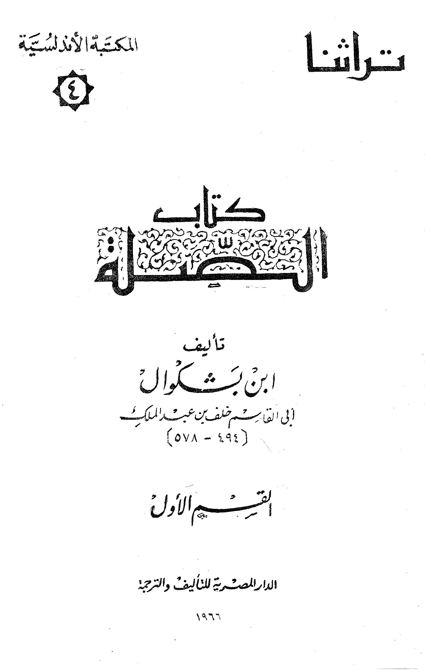 Kitabüs Sıla-