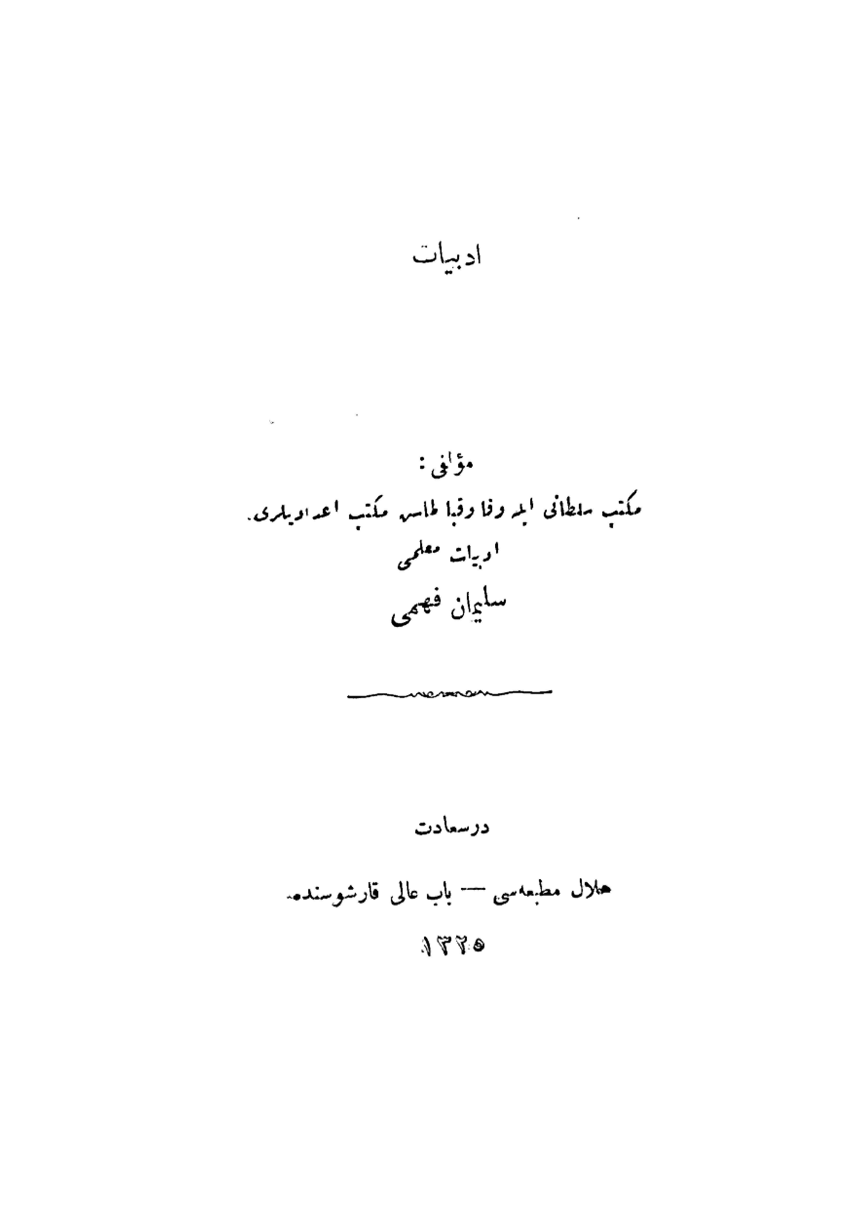 Edebiyat-