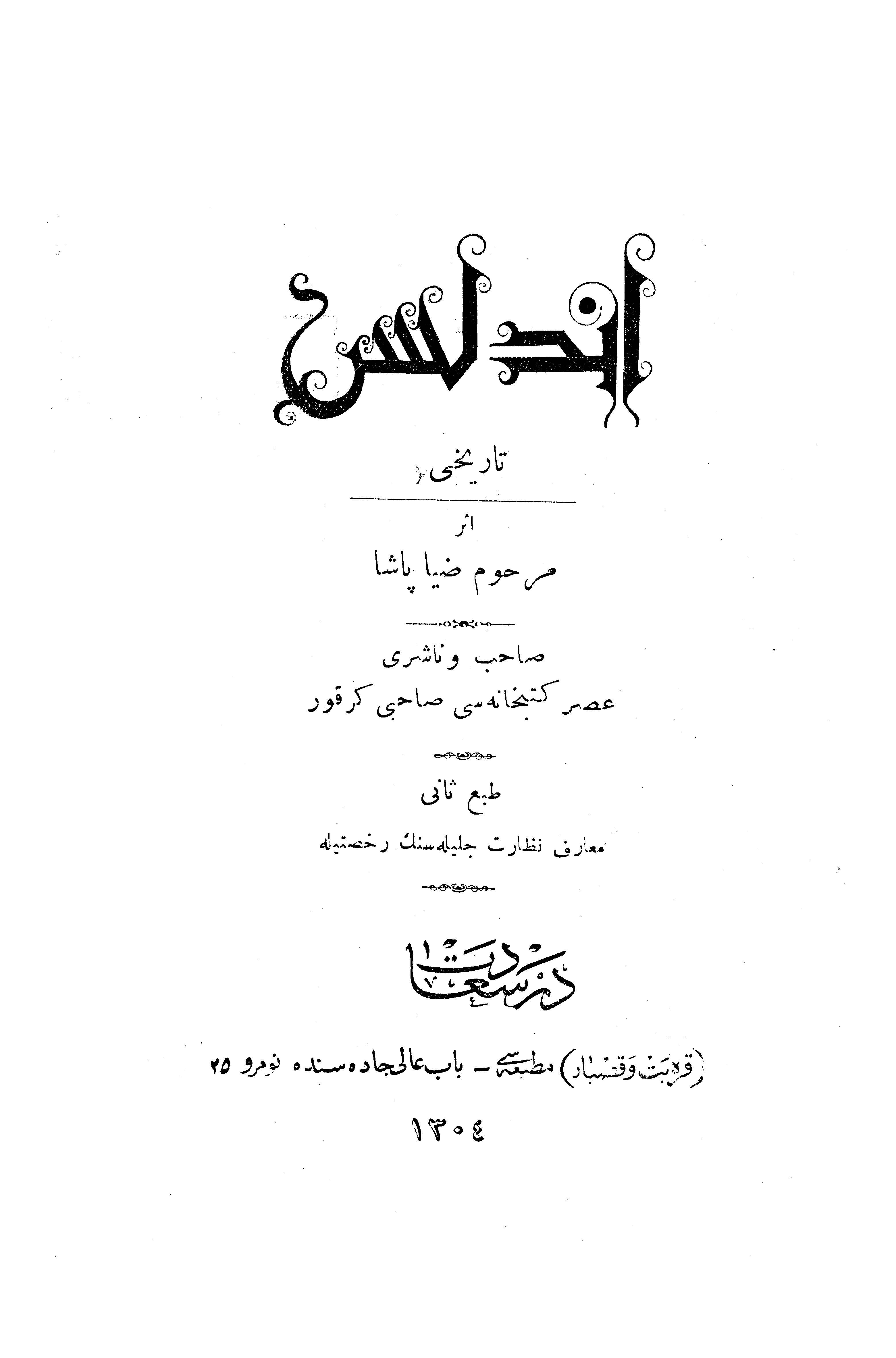 Endülüs Tarihi-