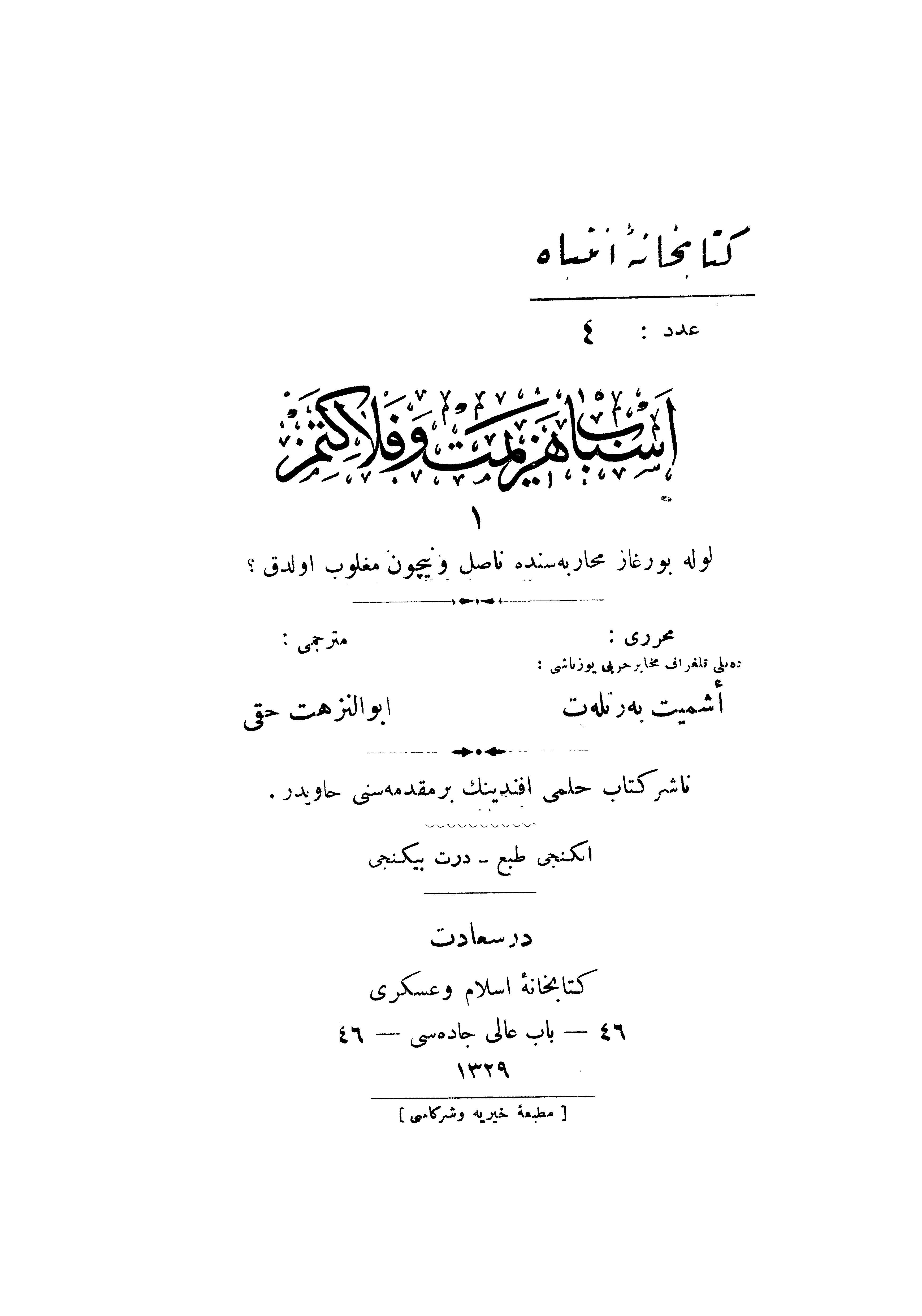 Esbab-ı hezimet ve felaketimiz Lüleburgaz muharebesinde nasıl ve niçin mağlup olduk-