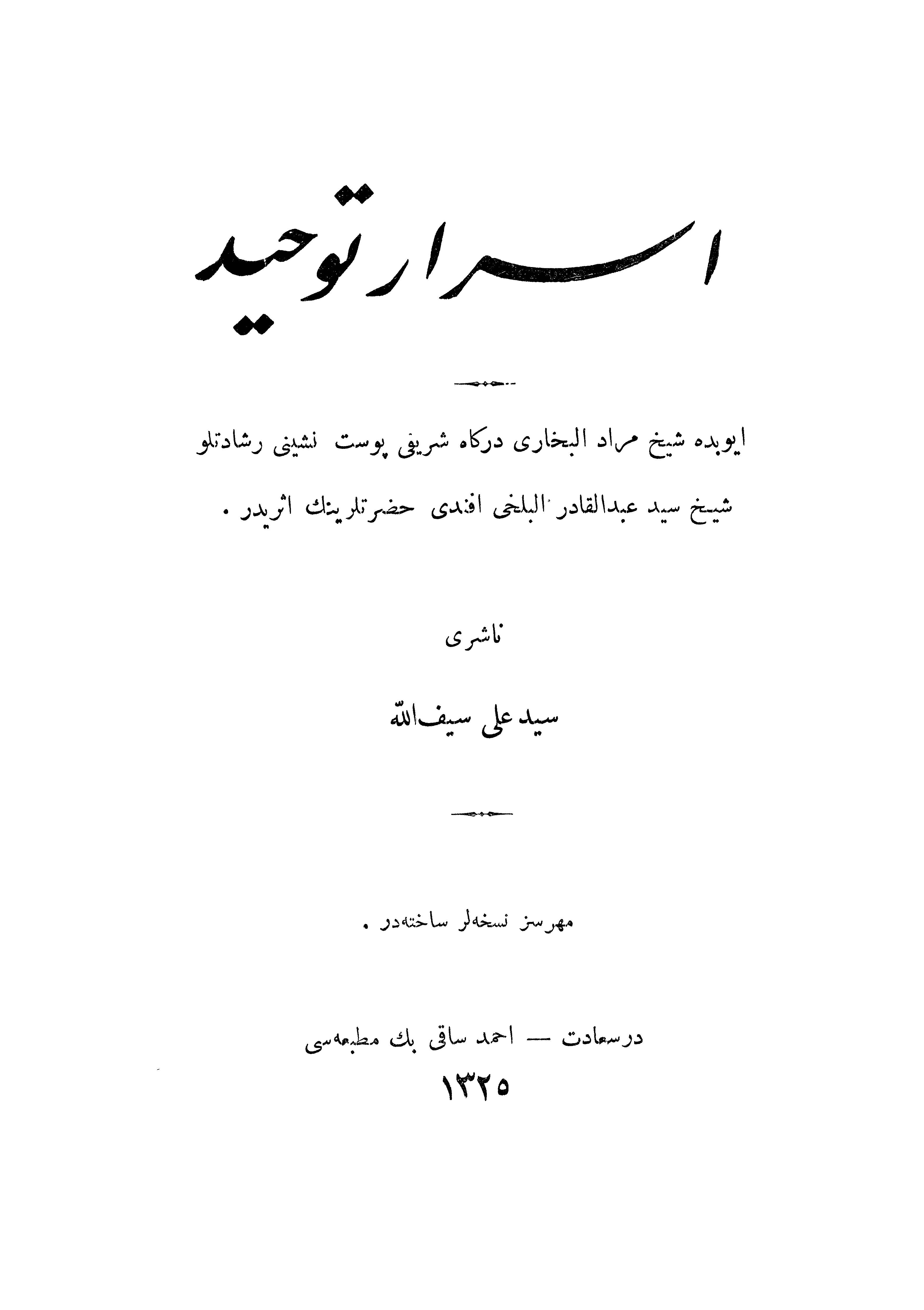 Esrar-ı Tevhid-