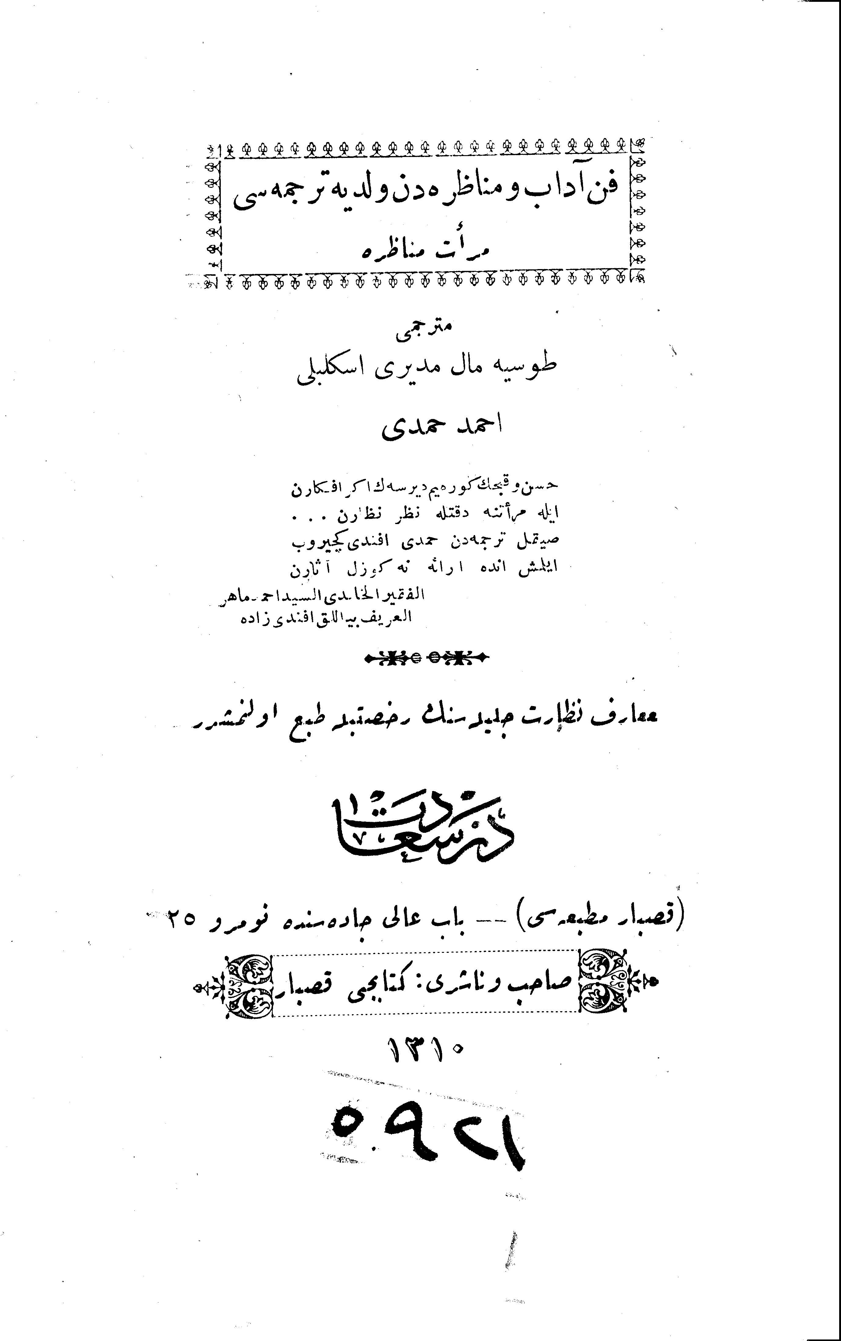 Mirat-ı Münazara-
