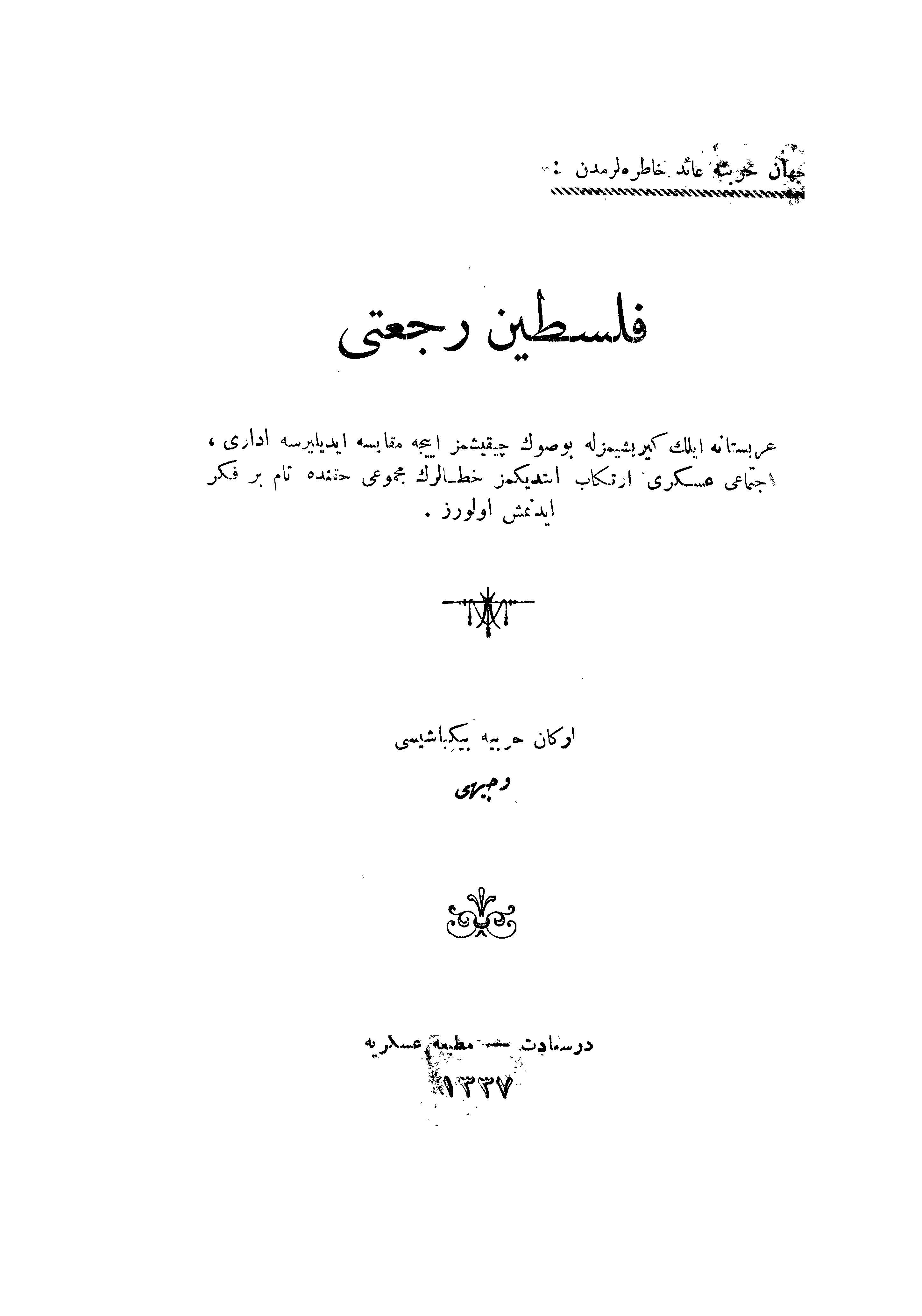 Filistin ricatı-