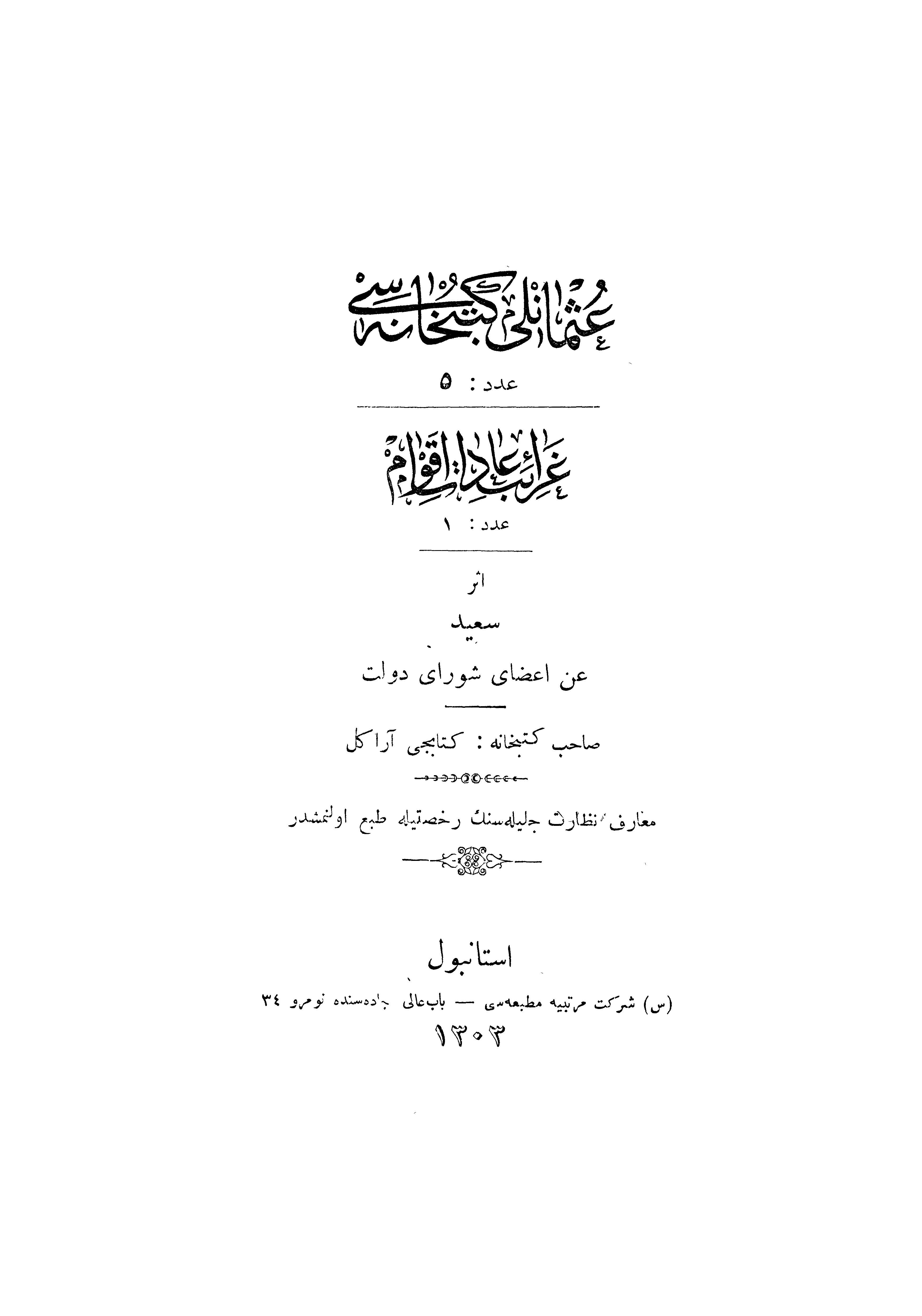 Garaib-i Adat-i Akvam-