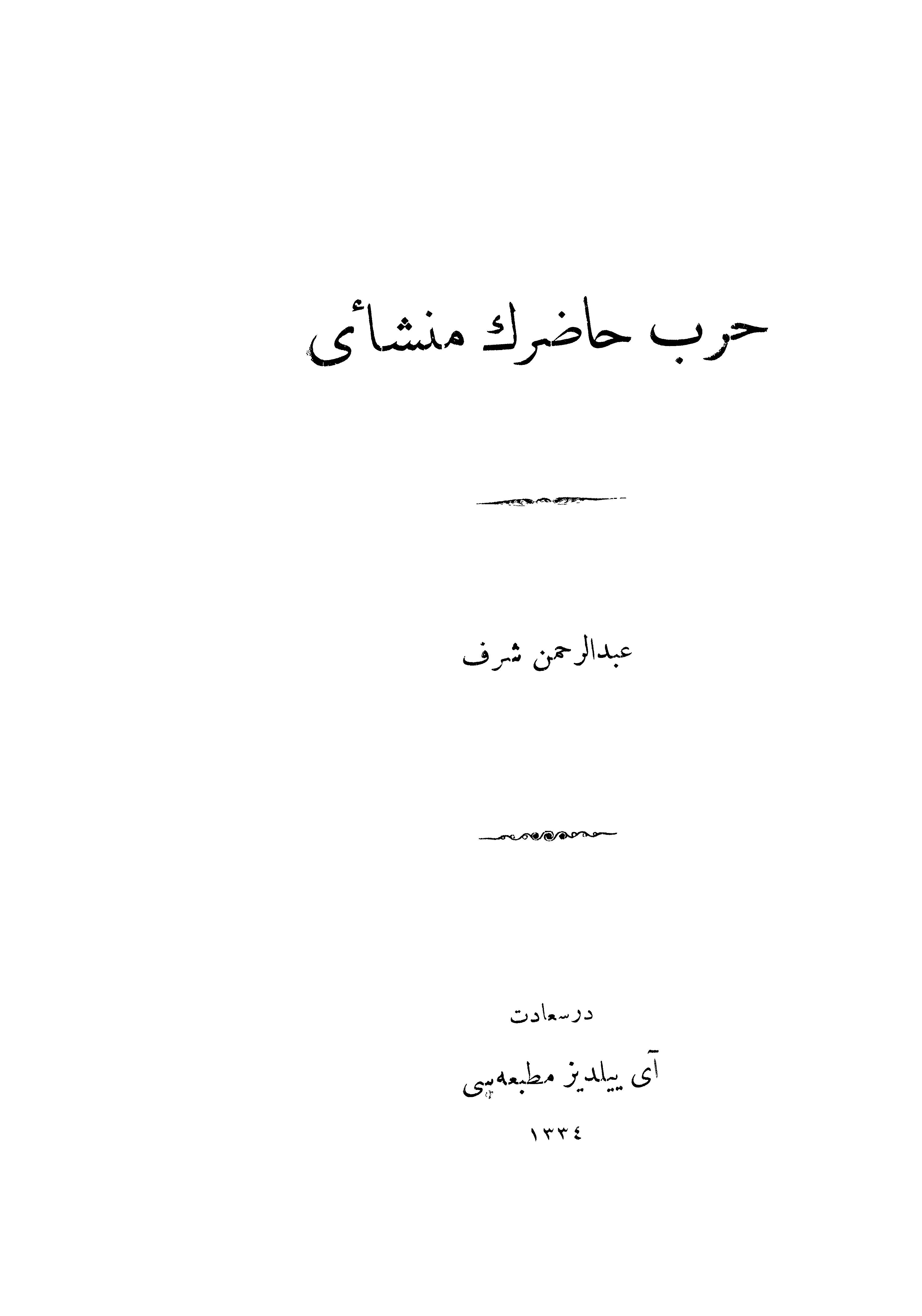 Harb-i hazırın menşei-