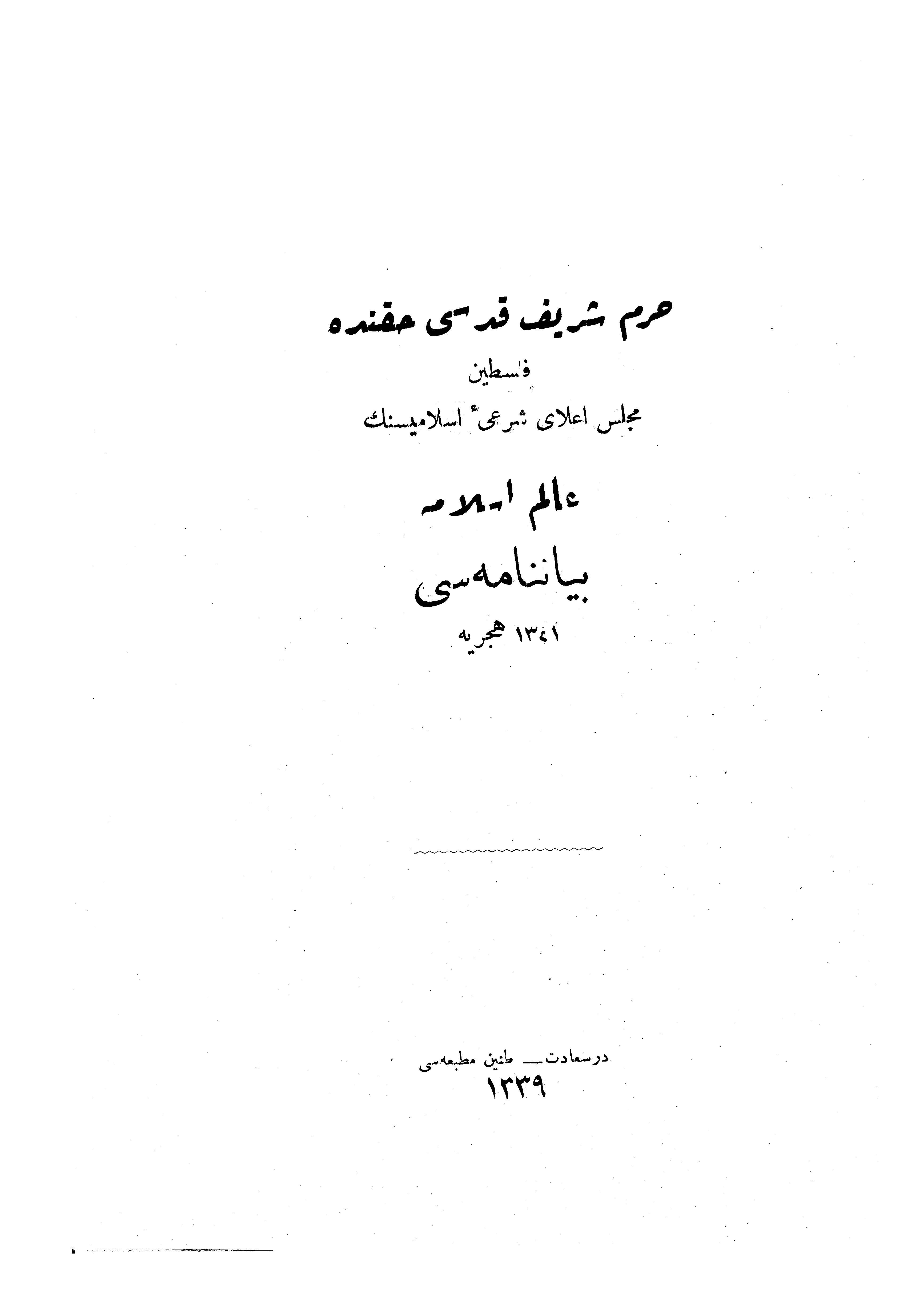 Harem-i Şerif-i kudsi hakkında Filistin Meclisi Ala-i Şeri-i İslamisinin Alem-i İslama beyannamesi-
