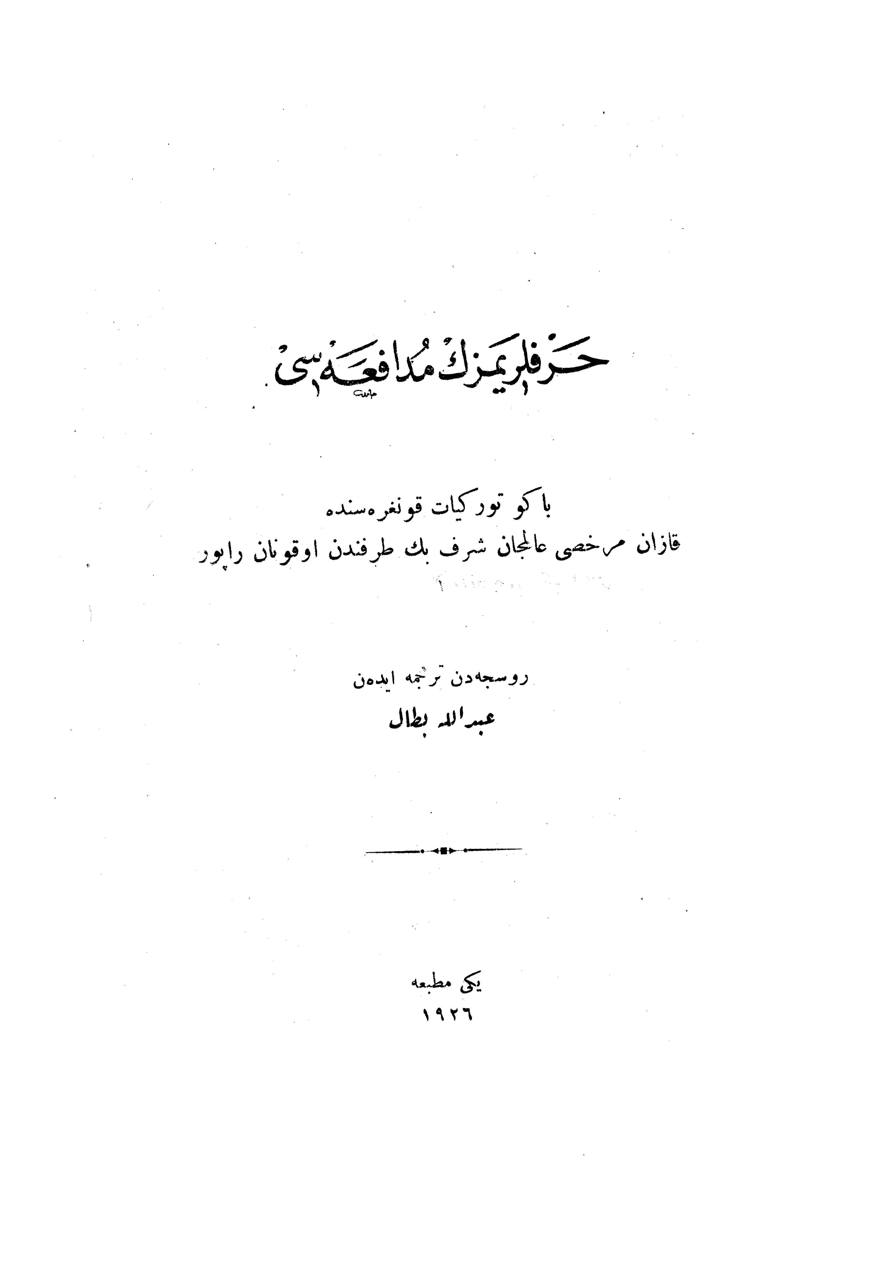 Harflerimizin müdafaası-