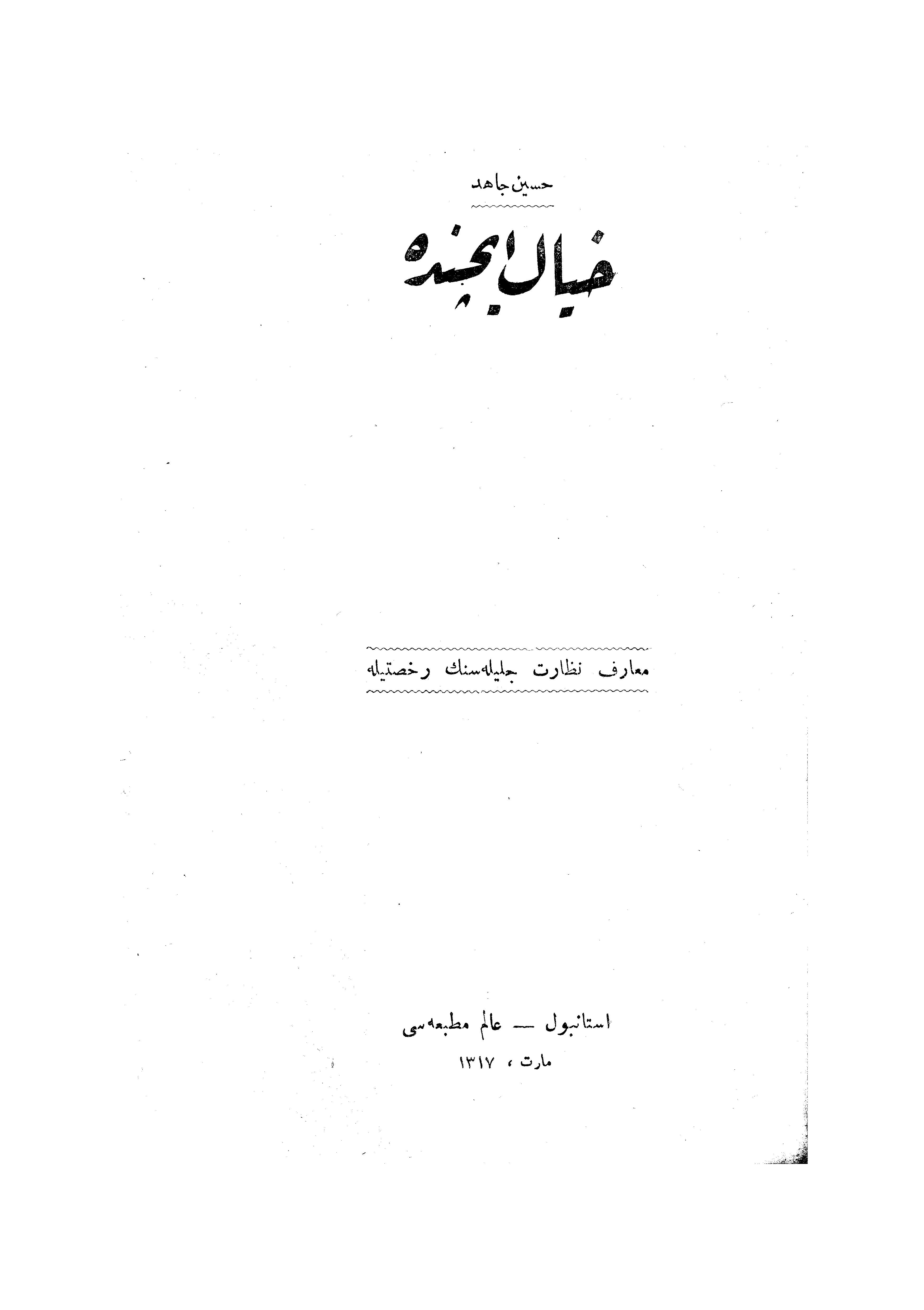 Hayal içinde-