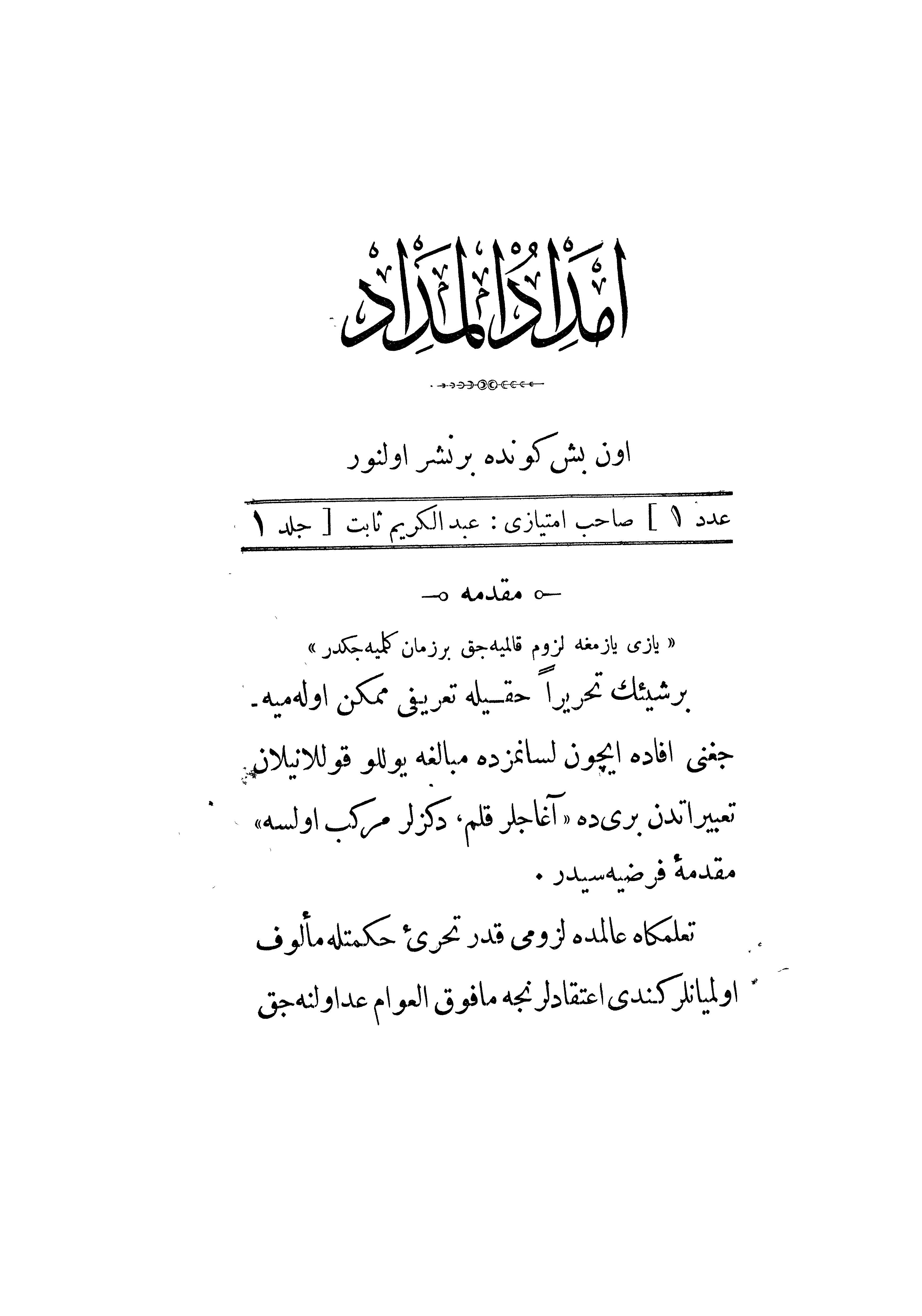 İmdadül Midad-