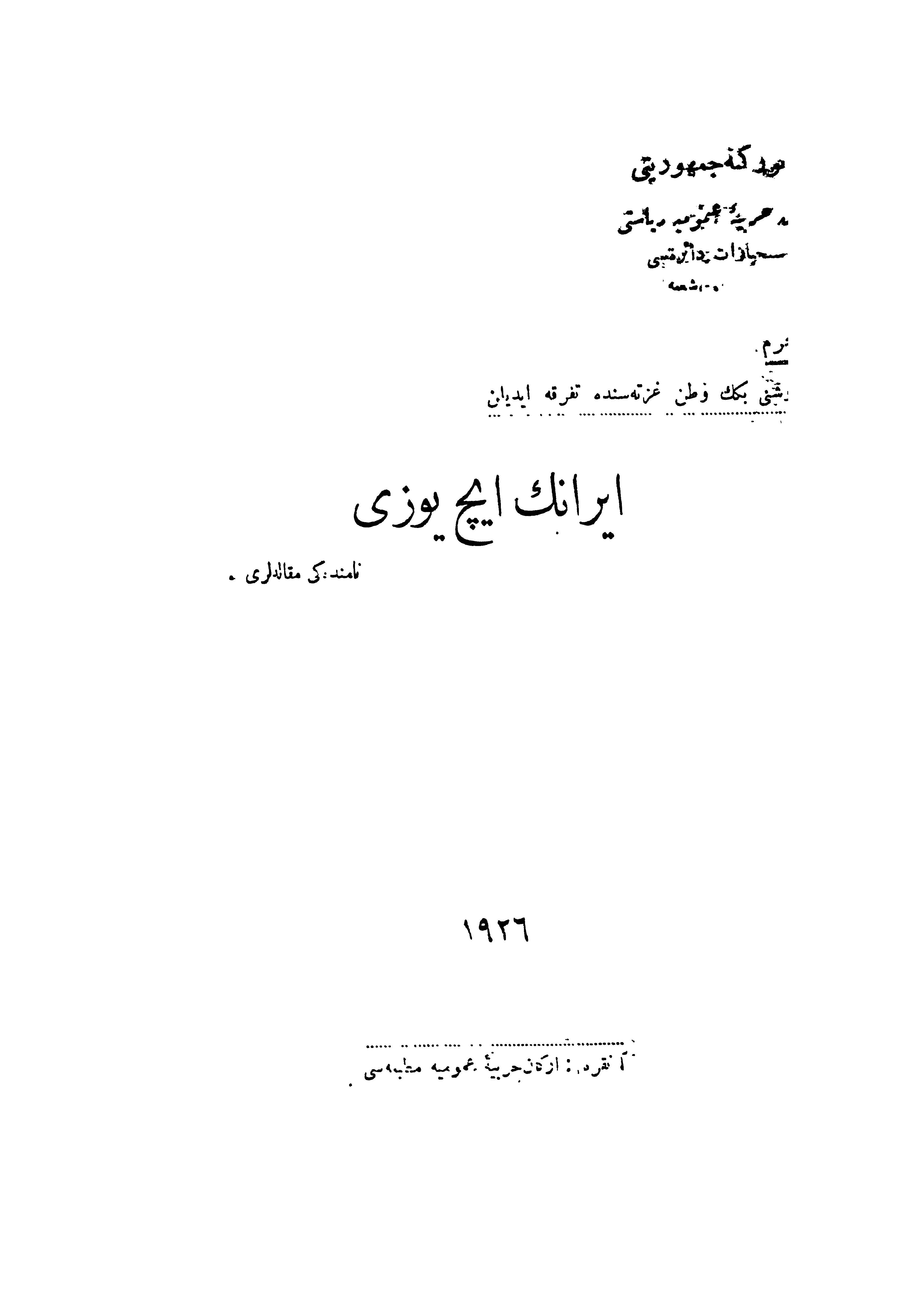 İranın İçyüzü-