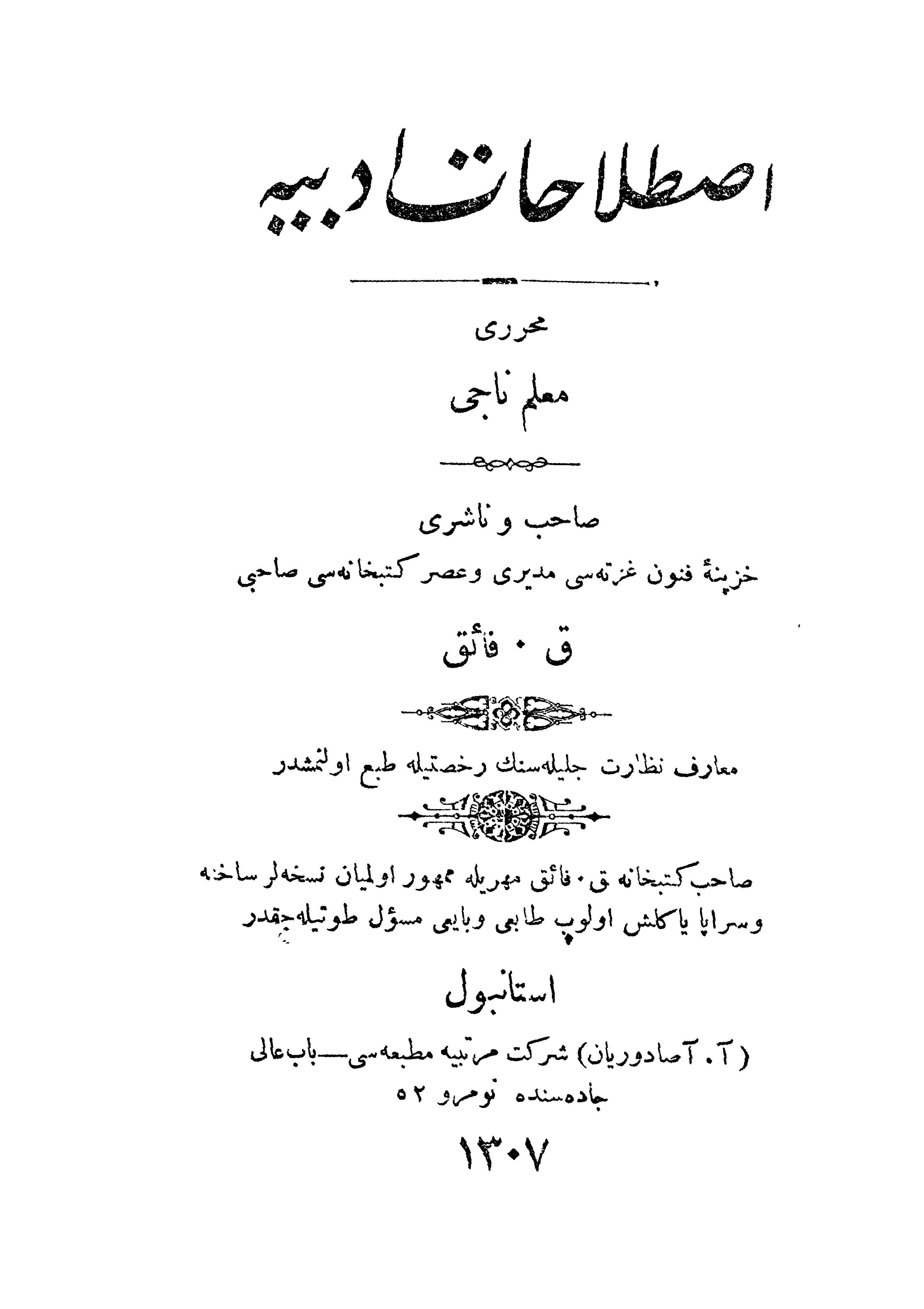 Istılahat-ı edebiye-