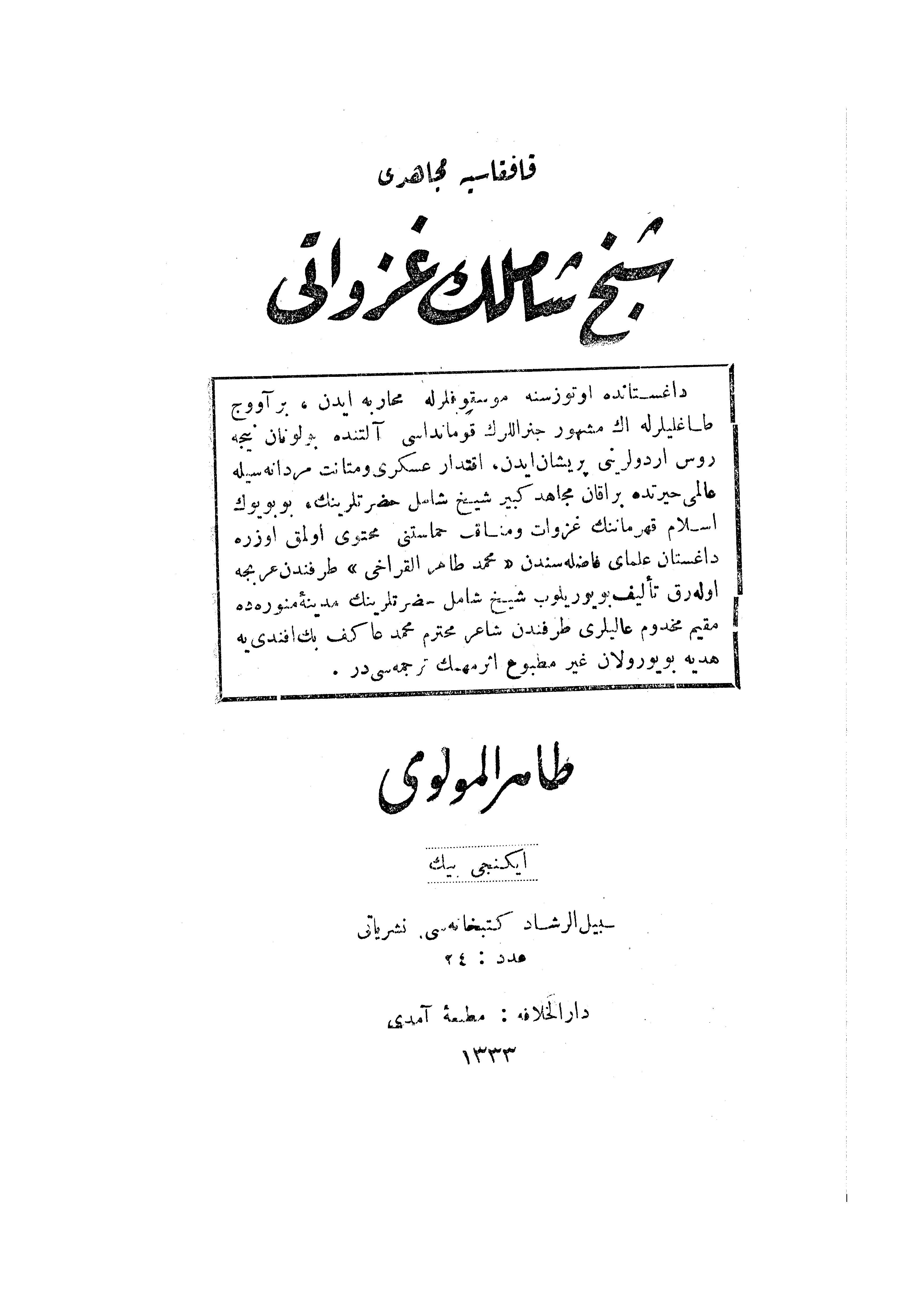 Kafkasya mücahidi Şeyh Şamilin gazavatı-