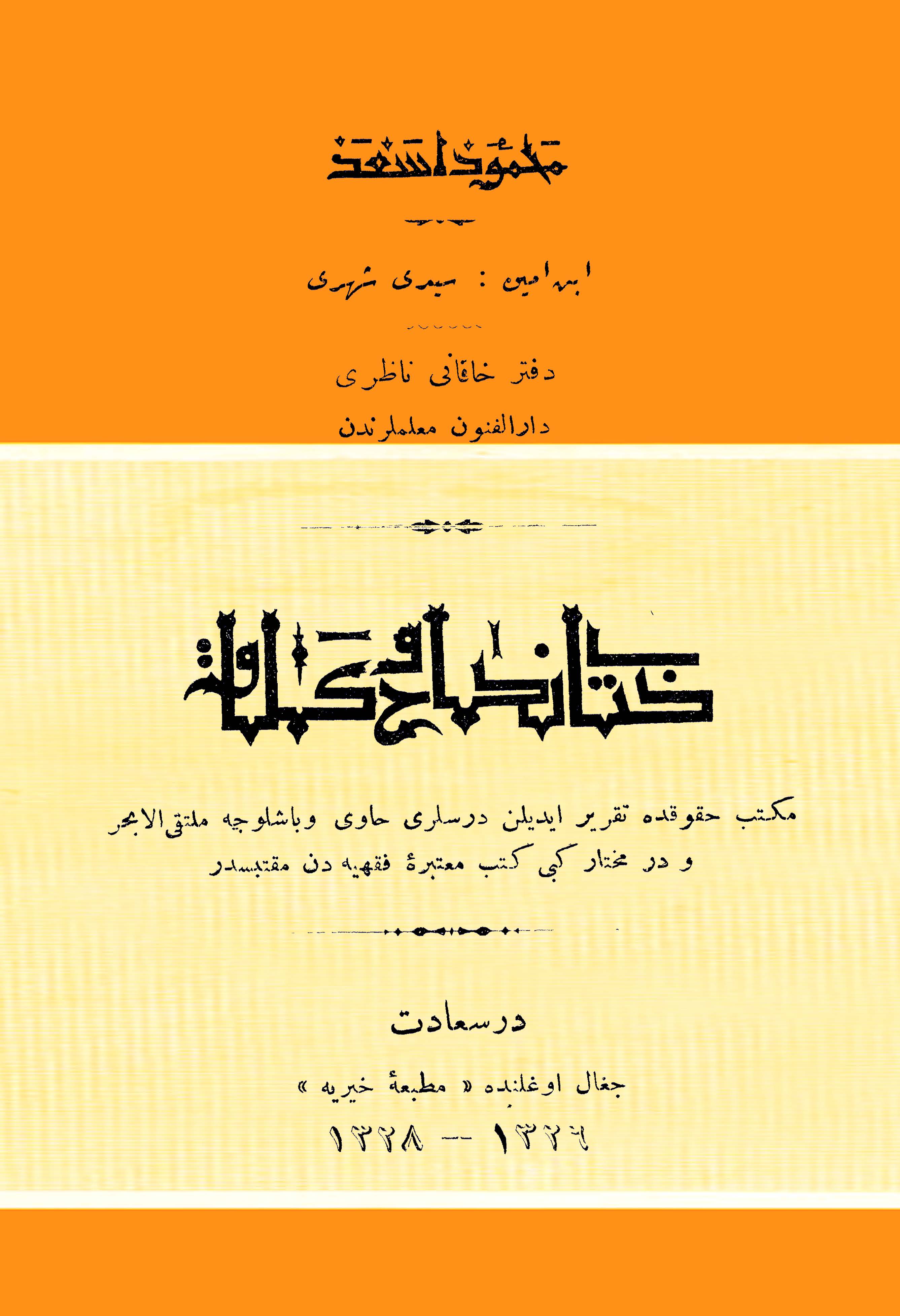 Kitab-ı Nikah ve Talak-