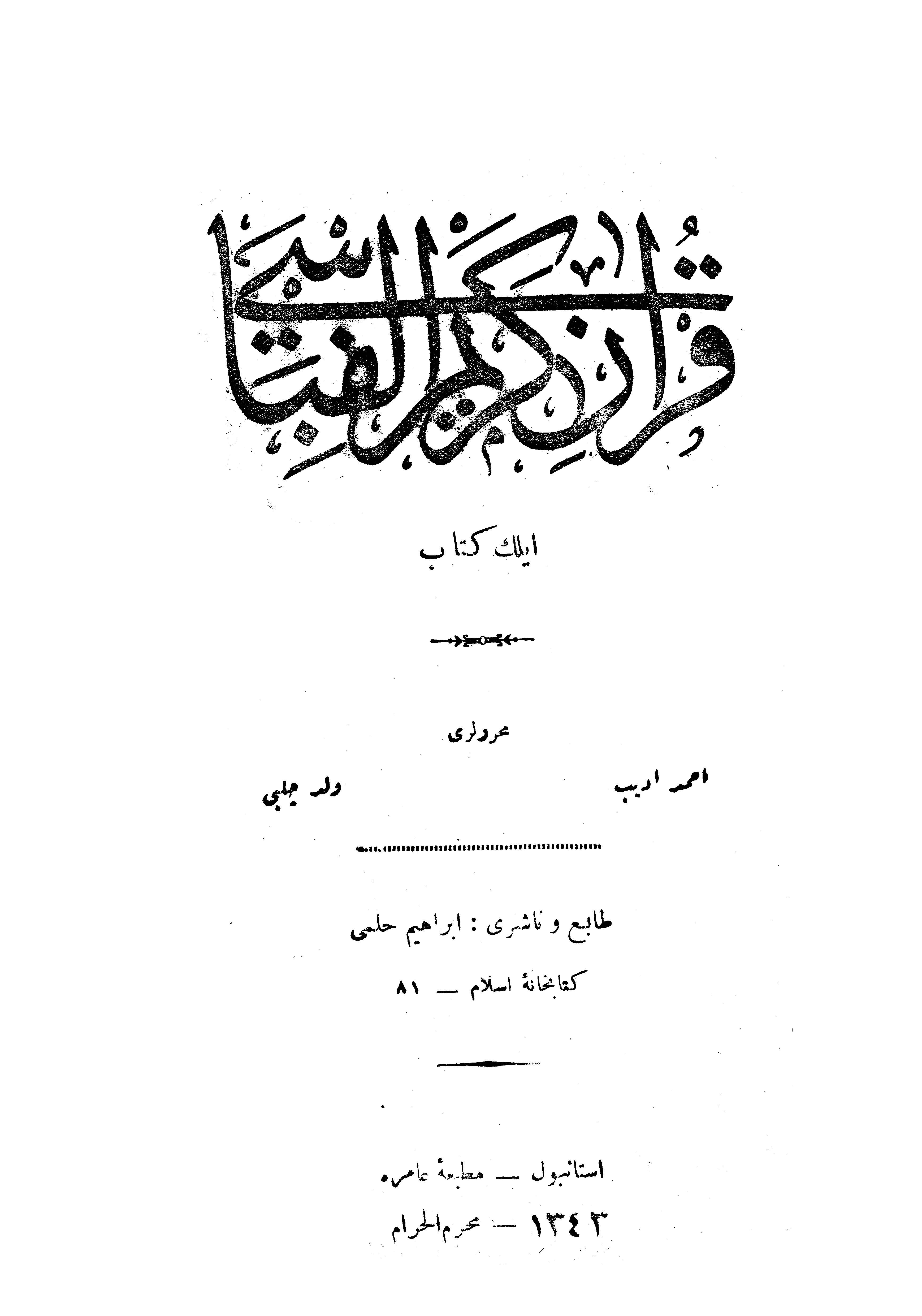 Kuran-ı Kerim Elifbası-