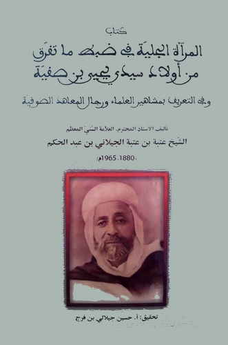 Kitabül Miratil Celiyye fi Dabti ma Teferraka min Evladi Seyyidi Yahya b. Safiyye-