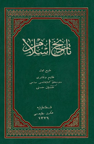 Tarih-i İslam-
