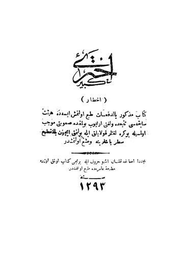 Ahter-i Kebir-أختيري كبير