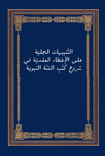 Et Tenbihatül Celiyye alel Ahtail Akadiyye fi Şuruhu Kütübis Sünnetin Nebeviyye-