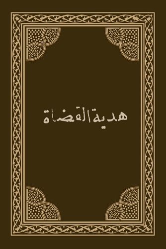 Hediyyetül Kudat-