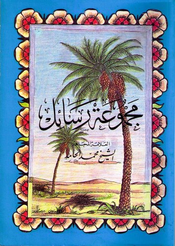 Mecmuatu Resail-